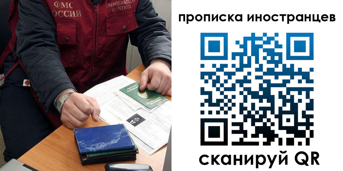 временная регистрация для всех в Добрянке